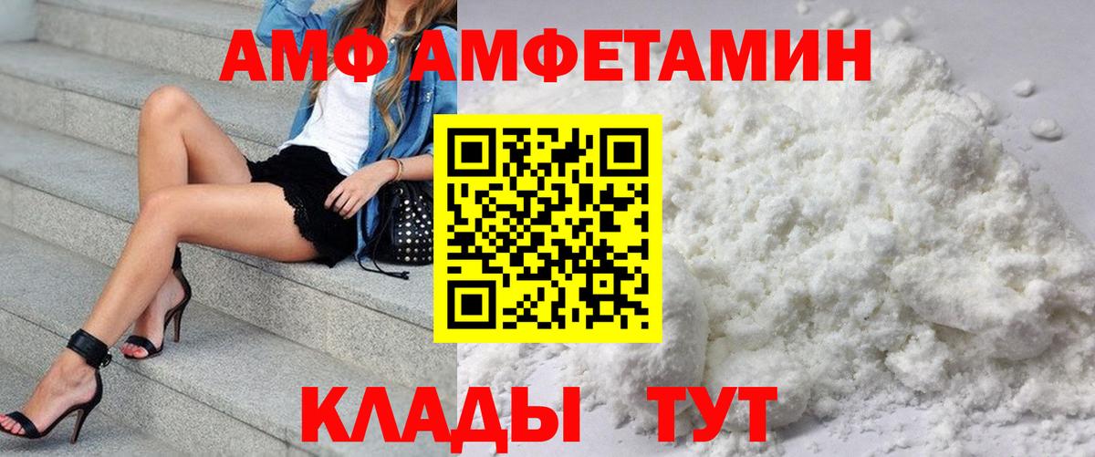 АМФ 97% Осинники