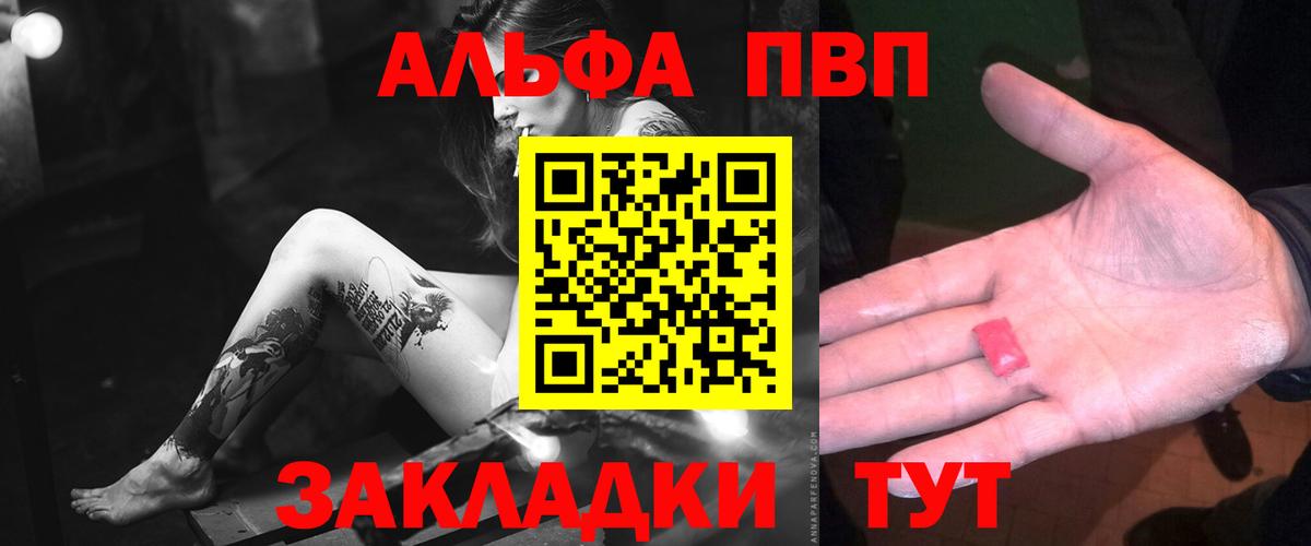 Alpha-PVP СК КРИС  Вход с VPN  APVP  Осинники 