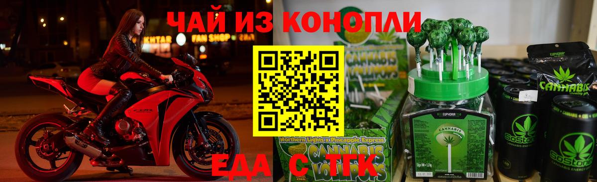 Печенье с ТГК марихуана Осинники