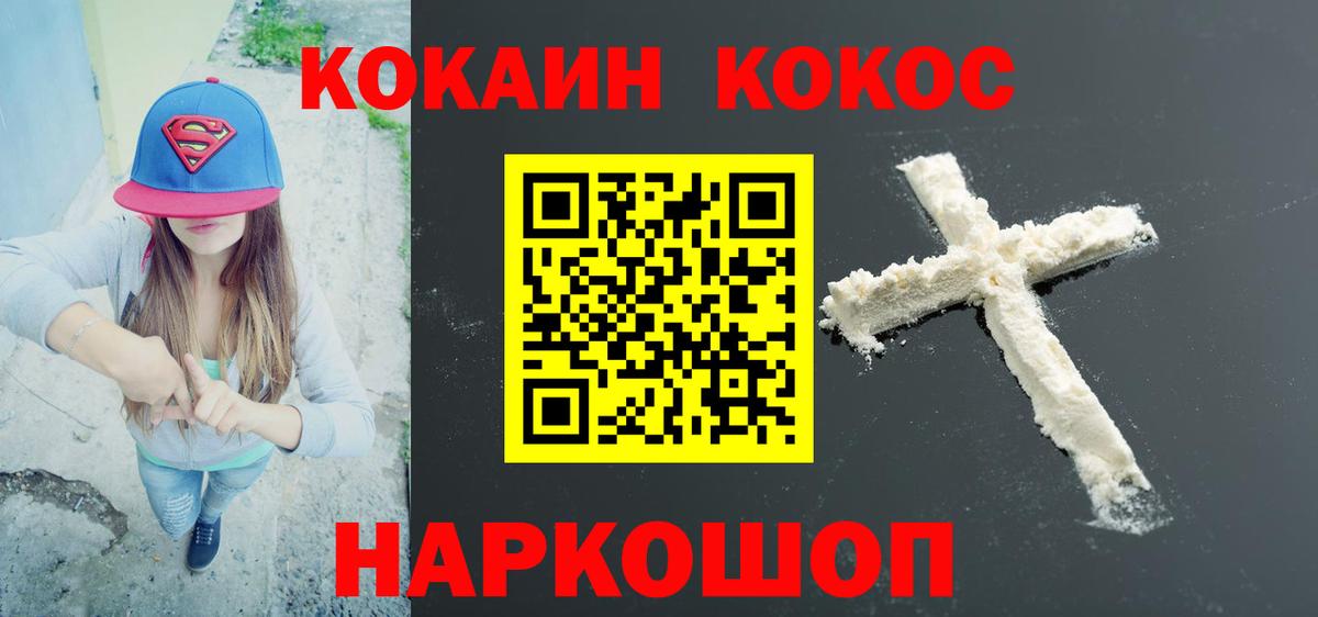 Осинники  Cocaine VHQ  Вход с VPN  Кокаин VHQ 