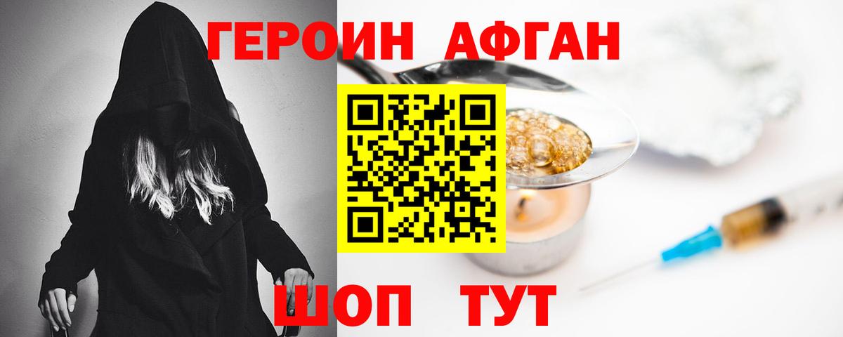 ГЕРОИН хмурый  Вход с VPN  Осинники 