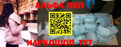 альфа пвп Обь
