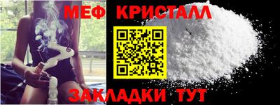 мефедрон Обнинск