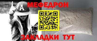 мефедрон Обнинск