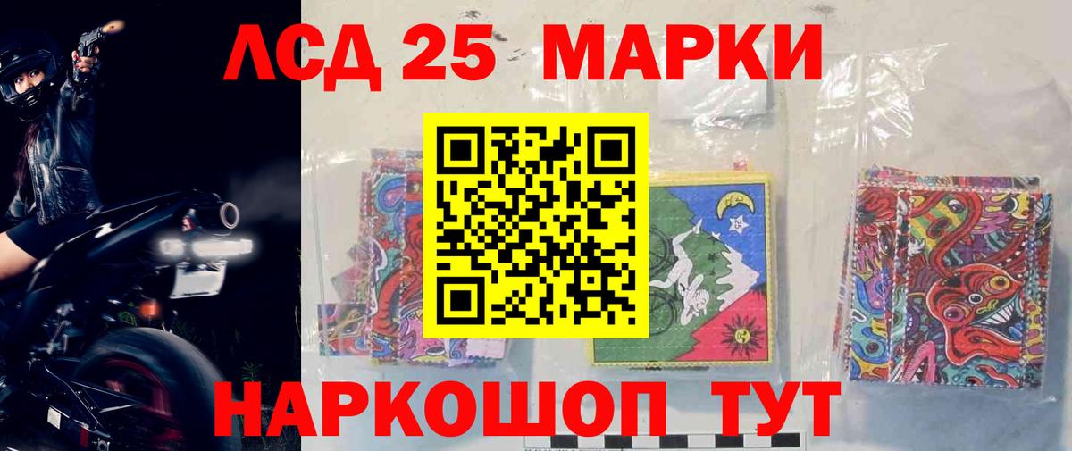 LSD-25 экстази  LSD-25 экстази ecstasy  Вход с VPN  Осинники 