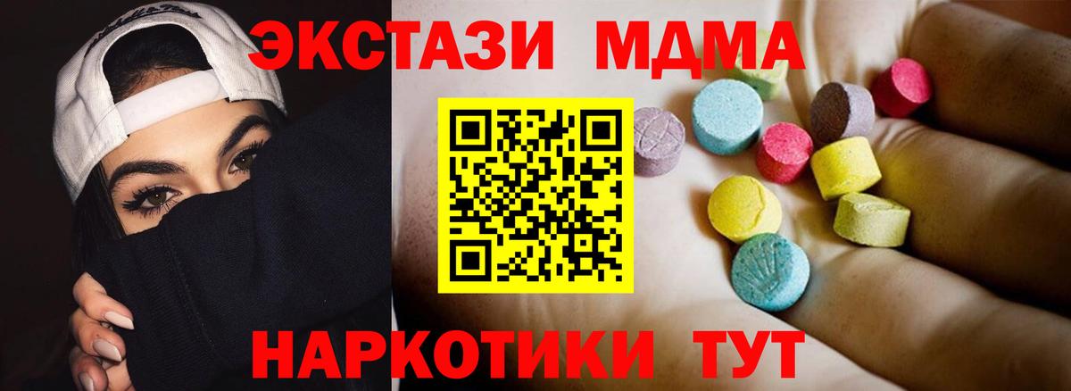 МДМА кристаллы Осинники
