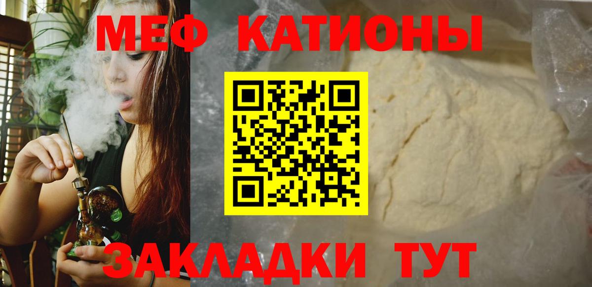 Меф кристаллы Осинники
