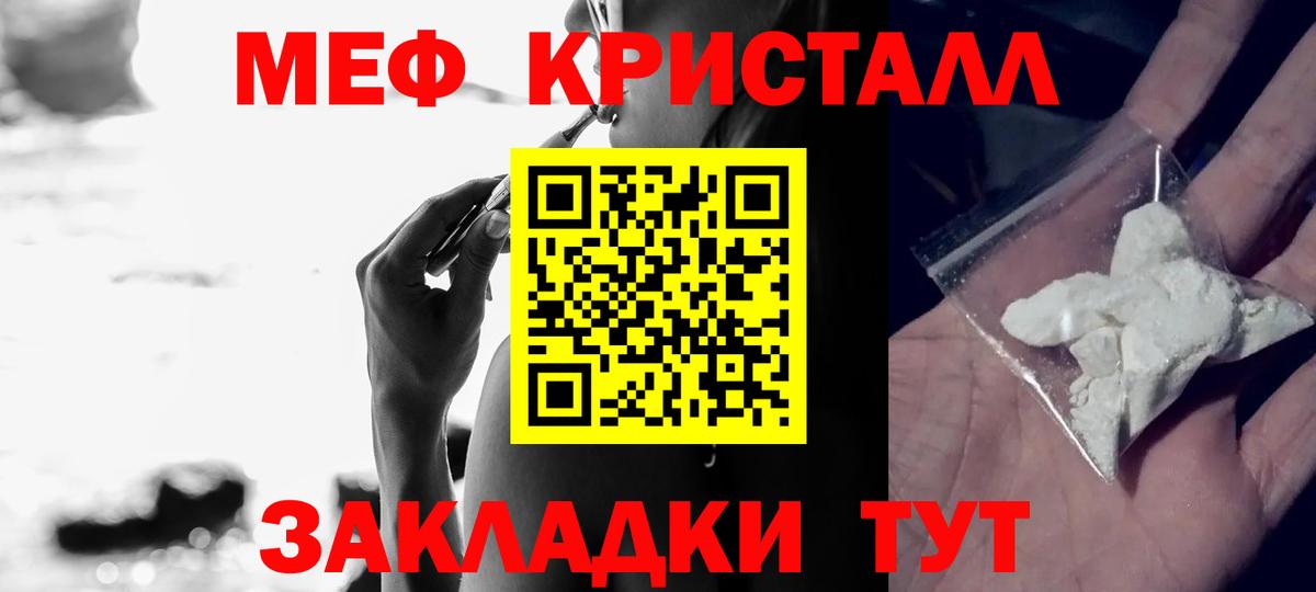 МЯУ-МЯУ VHQ  МЕФ  Осинники  Вход с VPN 
