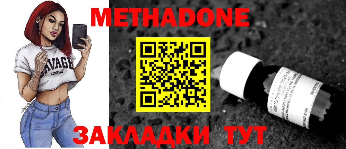 МЕТАДОН мёд  Вход с VPN  Осинники  МЕТАДОН белоснежный 