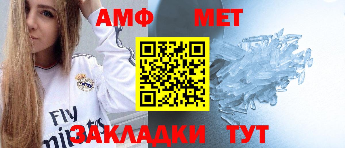 Осинники  Первитин Декстрометамфетамин 99.9%  Вход с VPN 